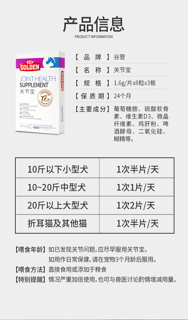 关节宝谷登软骨素复合宠物狗狗关节康修复内服狗营养保健软骨素,淘宝优惠券,粉丝福利购,淘宝优惠卷