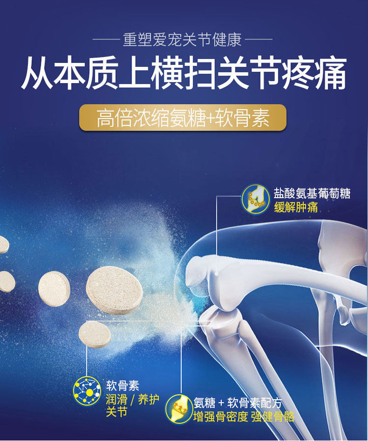 MAG关节生黄金版宠物保健补钙呵护狗猫通用内服营养修复软骨素,淘宝优惠券,粉丝福利购,淘宝优惠卷