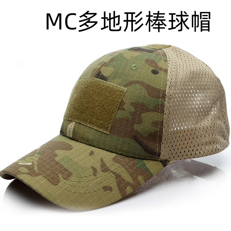 丛林MCTP暗夜多地形伪装MCBK运动夏季防晒战术棒球帽圆顶魔术贴-图1