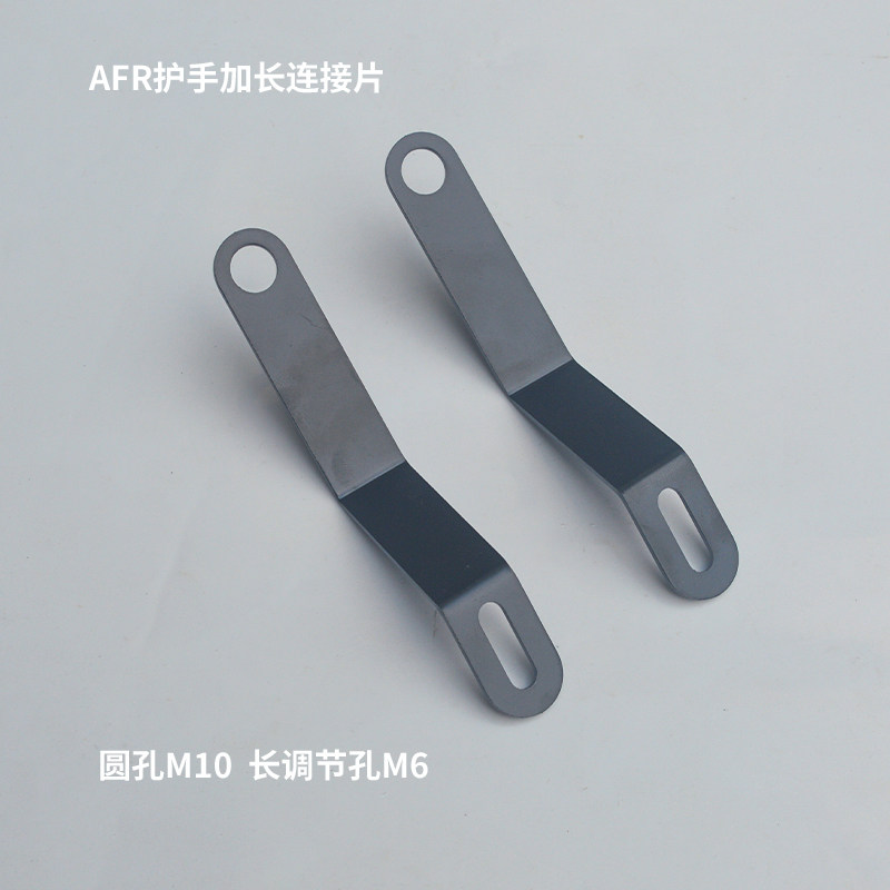 摩托车电动车踏板车车护手罩安装加长链接片碳钢附件支架改装,淘宝优惠券,粉丝福利购,淘宝优惠卷