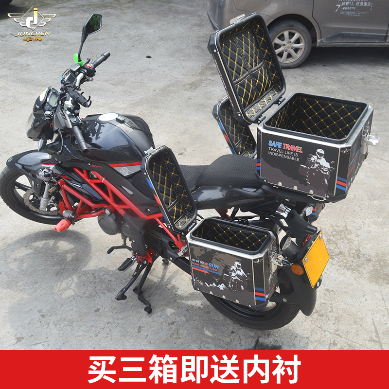 适用于隆鑫无极摩托车Q250边箱尾箱LX250-19铝合金三箱头盔工具箱-图0