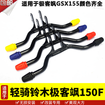 Suitable for light riding Suzuki GSX150F geeks GIXXER155 BUMPER 155NK Bumper Anti-Fall Glue
