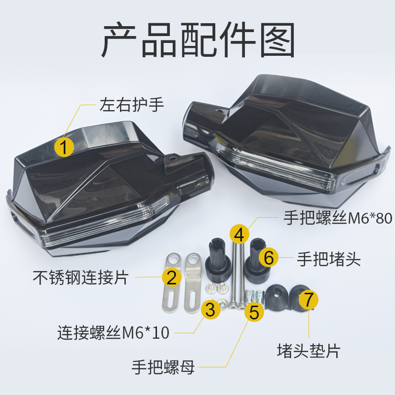 力帆KP250-3R手把挡风护手罩风挡KP250挡风玻璃KP150前挡风改装 - 图3