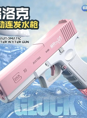 New electric continuous firing water gun toy fully automatic