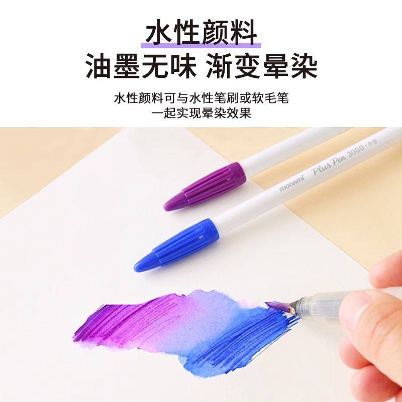 慕娜美Plus Pen3000纤维头水性勾线笔水彩笔彩色绘画手账笔60色,淘宝优惠券,粉丝福利购,淘宝优惠卷