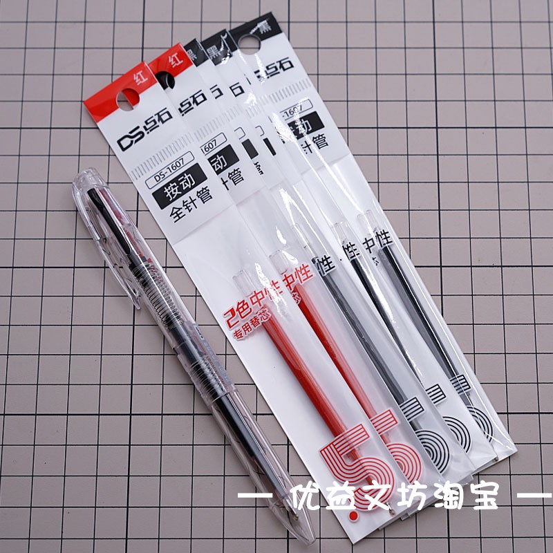 点石DS605双色笔原装按动替芯椭圆形0.5全针管笔芯黑色红色DS1607-图1