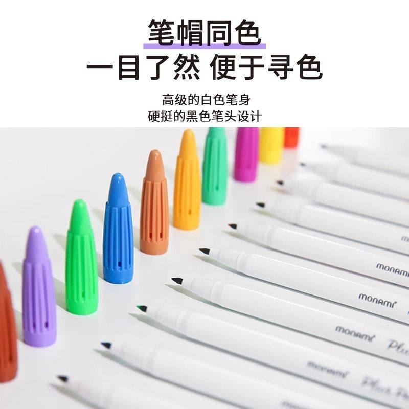 慕娜美Plus Pen3000纤维头水性勾线笔水彩笔彩色绘画手账笔60色,淘宝优惠券,粉丝福利购,淘宝优惠卷