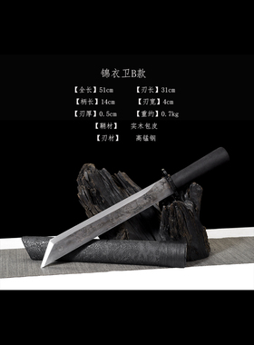 战术锦衣卫龙泉刀剑一体锰钢唐横刀荒野户外车载防身冷兵器未开刃