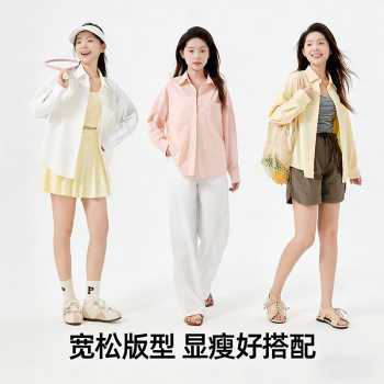 2026防晒衬衫百搭原纱防晒冰皮透气双抗宽松休闲落肩抗皱实付69.9元到手包邮