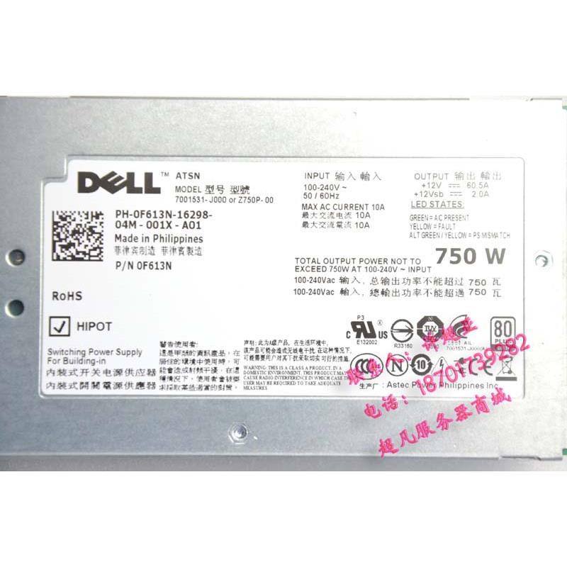 原装DELL R510 R910 T710服务器 750W电源 Z750P-00 F613N FN1VT - 图0