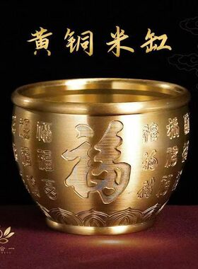 请黄铜米缸南心合一黄铜摆件泰哥推荐家用中式貔貅聚财招米