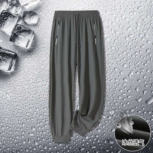 BUFFALO BOUND ice silk trousers casual trendy sports outdoor fitness couples men and women same style ice silk trousers