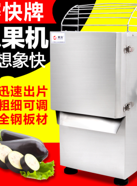 赛快瓜果切丝机 商用多功能切片机 电动土豆萝卜切丝机自动切菜机