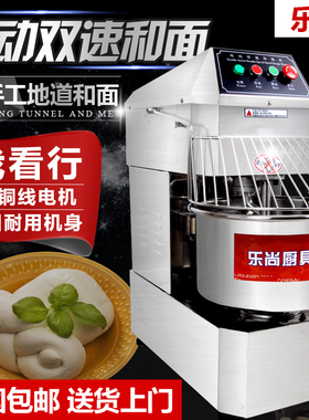 乐尚 商用和面机20升L双动双速搅拌机 打活面厨师机 多功能揉面机