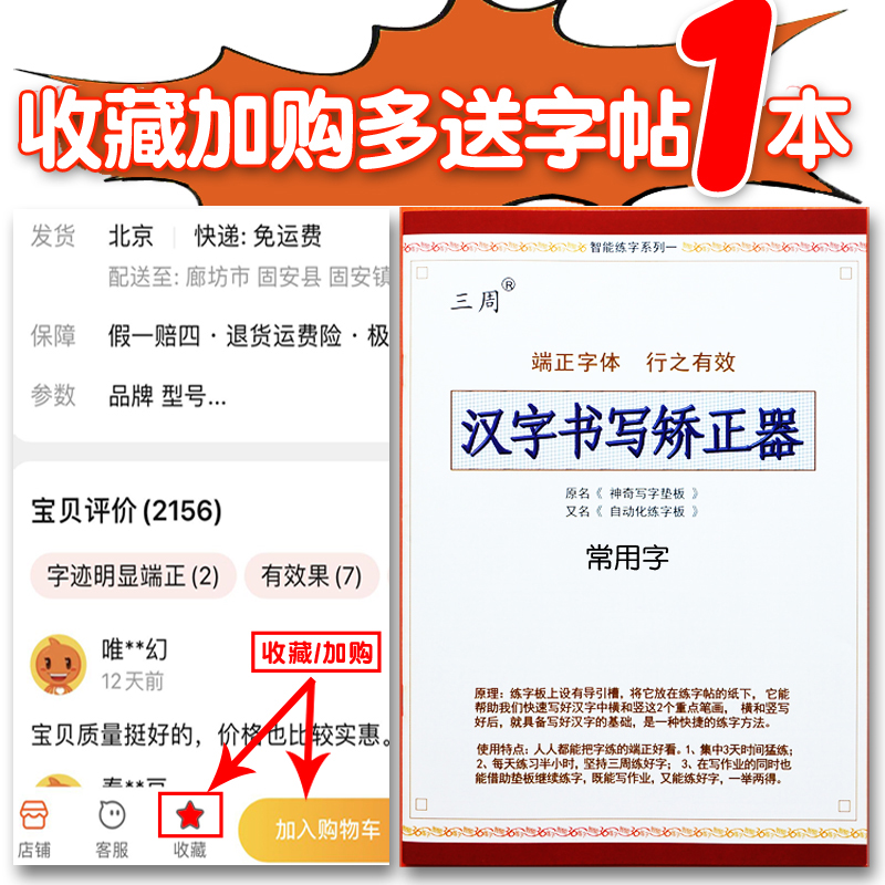 字帖四年级上册人教版专用语文楷书下册小学生儿童课文同步生字笔画笔顺硬笔书法初学者每日一练字本书写矫正楷练习写控笔训练字帖 - 图3