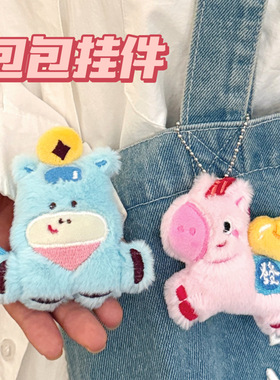 马年毛绒小挂件新年挂饰
