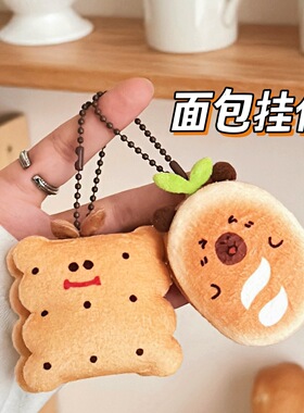 吐司面包水豚包包挂件