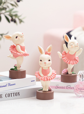 慧心巧聚芭蕾舞兔子摆件桌面可爱装饰品客厅卧室女孩生日礼物摆设
