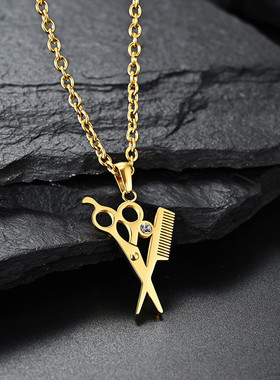 潮酷高级感钛钢剪刀梳子男款项链个性嘻哈夜店发型师吊坠男不掉色