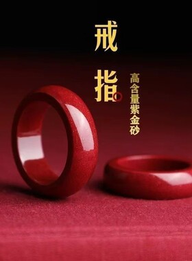 红色朱砂戒指特大35号胖妹胖子