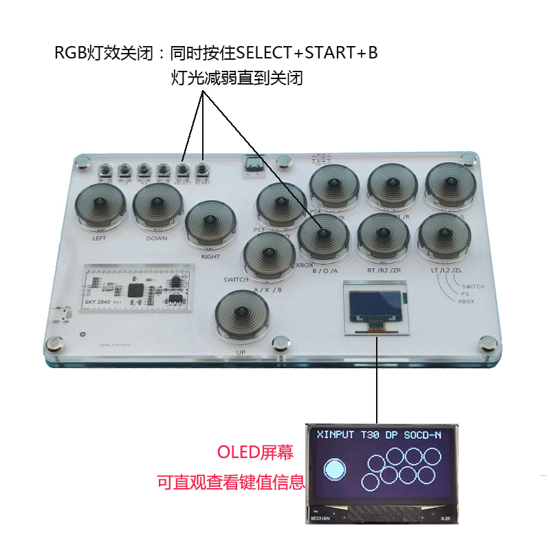 hitbox树莓派博天源后覆盖式SOCD格斗键盘摇杆PS4英雄街霸5switch - 图2