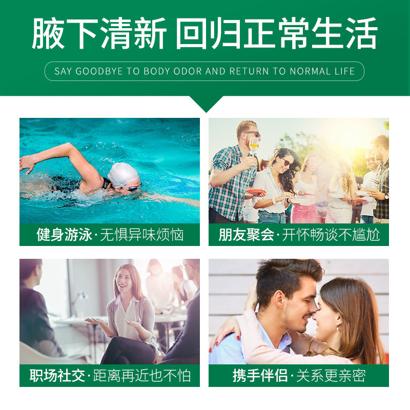 舒友阁加强版去狐臭腋窝止汗香体露 shvyog舒友阁止汗露