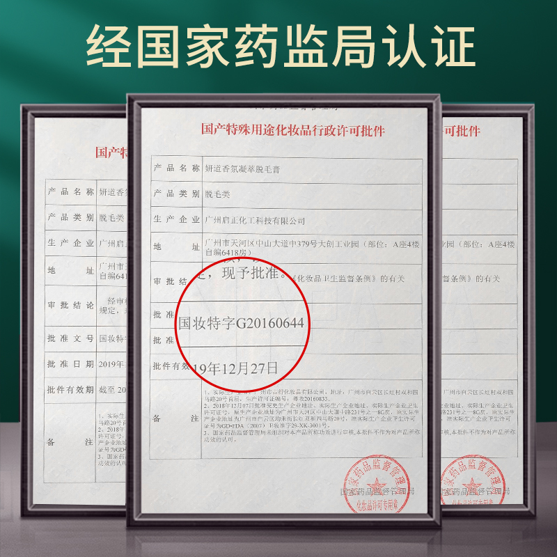 shvyog舒友阁旗舰店脱毛膏胡须脸部胡子唇部唇毛腋下腿毛全身不永久神器男女学生专用3