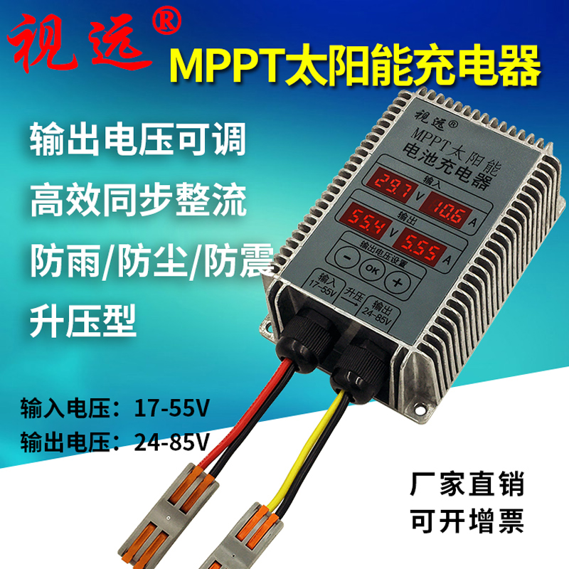 升压MPPT太阳能充电控制器24-85V电压可调带显示全自动电动车防水