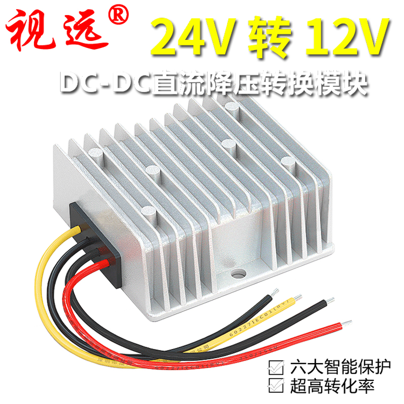 24V转12V5A10A20A30A降压器DC-DC车载直流电源转换器降压模块防水 - 图1