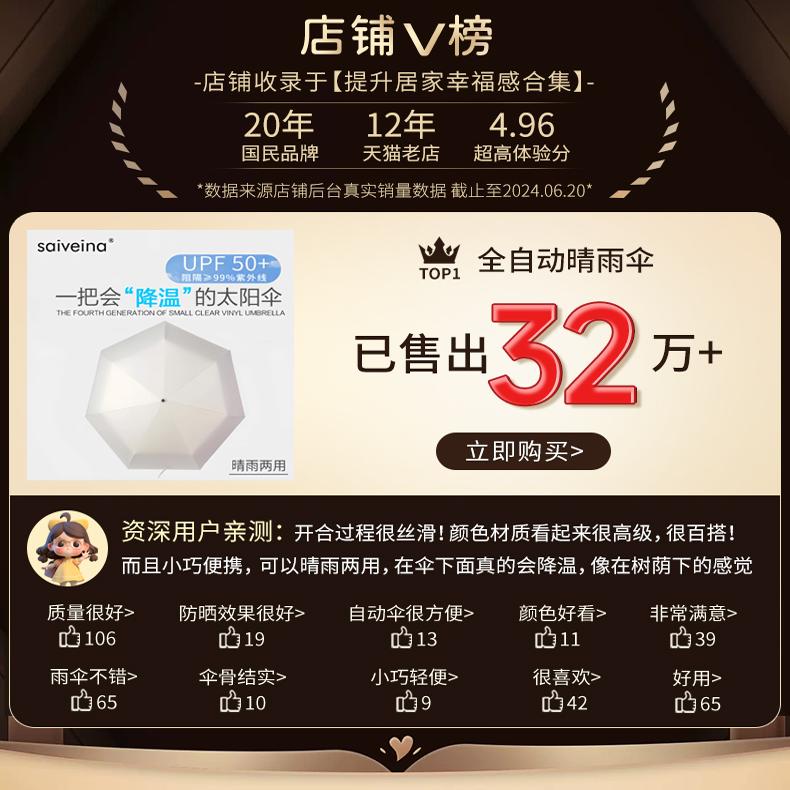 赛维纳自动伞黑胶遮阳伞女防晒防紫外线太阳伞折叠晴雨两用雨伞轻