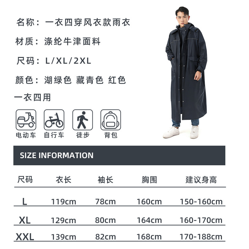 雨衣长款全身防暴雨男女电动电瓶摩托车单人外穿分体加厚骑行雨披
