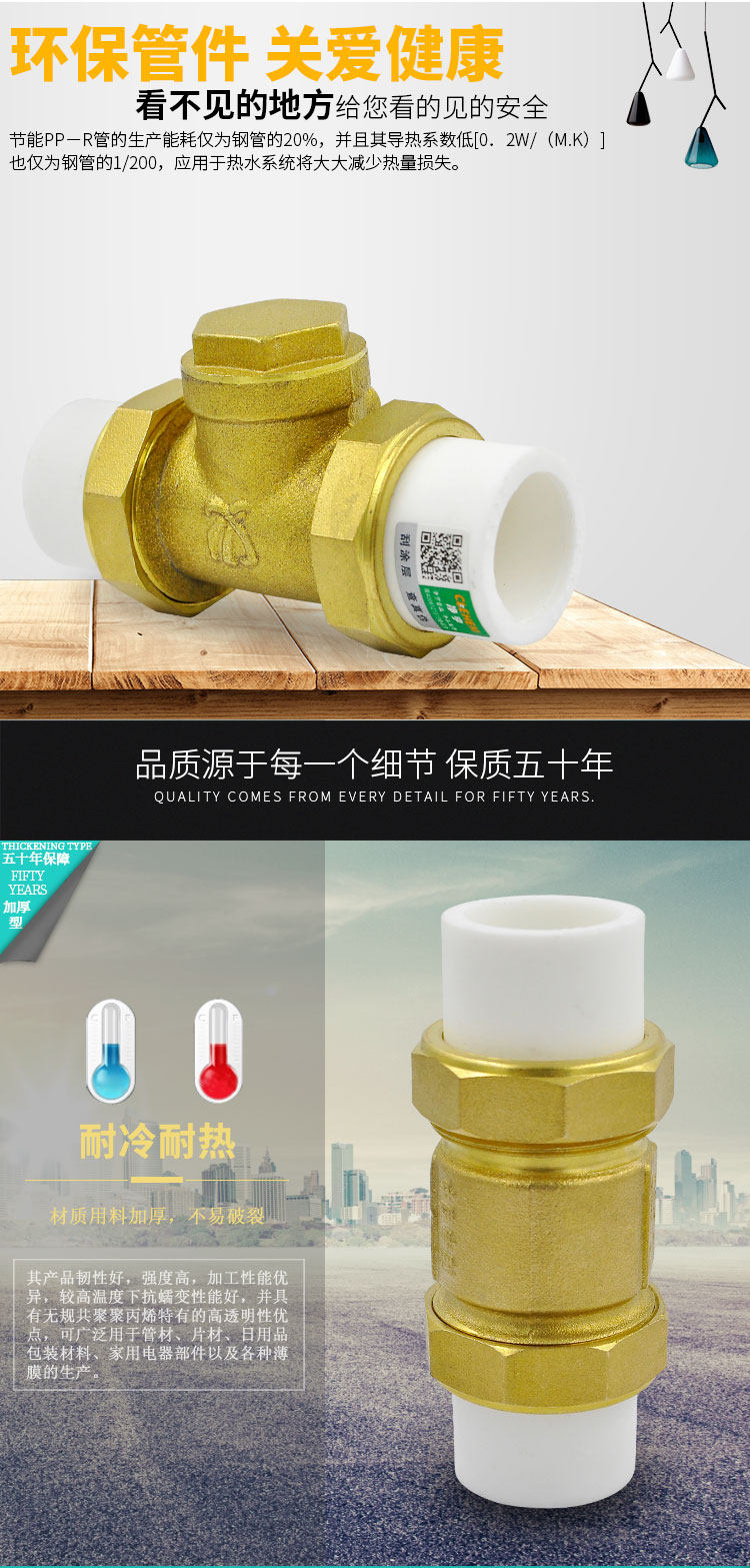 PPR止回阀黄铜卧式立式止回阀  单向阀逆止阀 PPR水管管件配件,淘宝优惠券,粉丝福利购,淘宝优惠卷