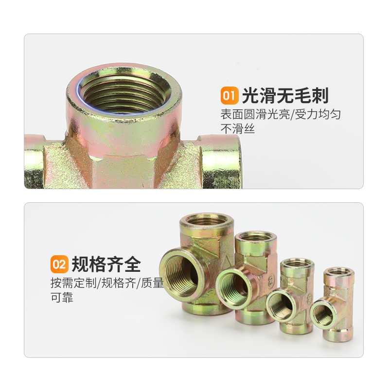 高压液压油管内丝三通接头配件英制丝牙2分3分6分1寸内螺纹接头 - 图1