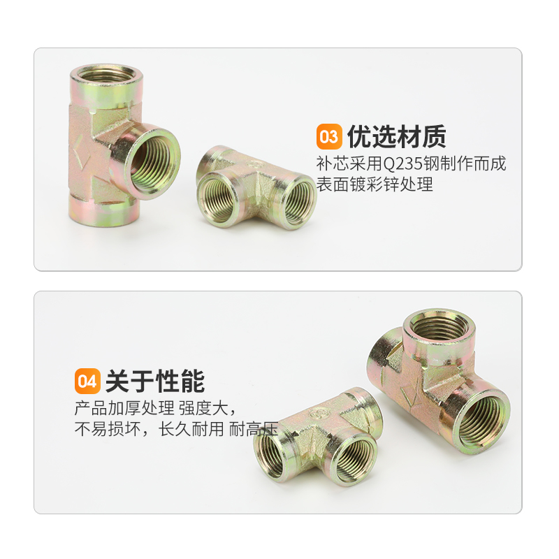 高压液压油管内丝三通接头配件英制丝牙2分3分6分1寸内螺纹接头 - 图2