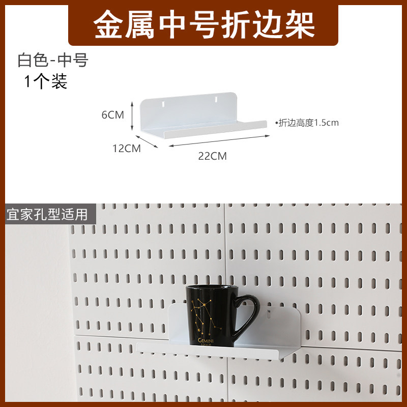 New product suitable for IKEA hole board accessories special handle hook storage box metal wine glass storage rack