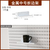 New product suitable for IKEA hole board accessories special handle hook storage box metal wine glass storage rack