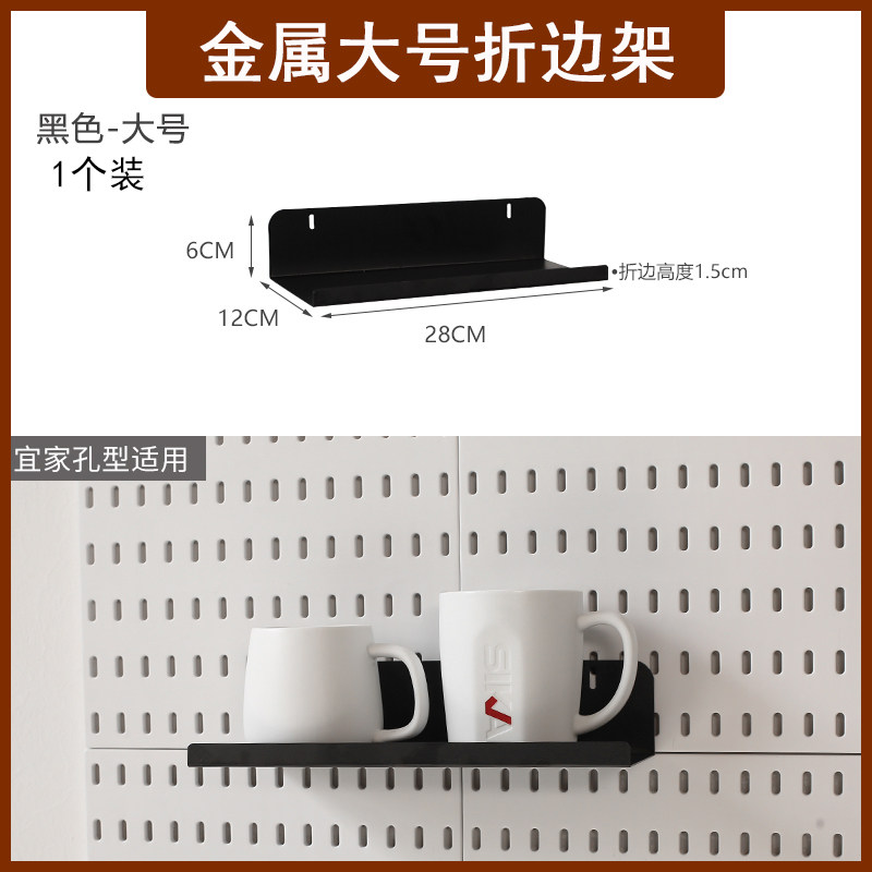 New product suitable for IKEA hole board accessories special handle hook storage box metal wine glass storage rack
