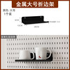 New product suitable for IKEA hole board accessories special handle hook storage box metal wine glass storage rack