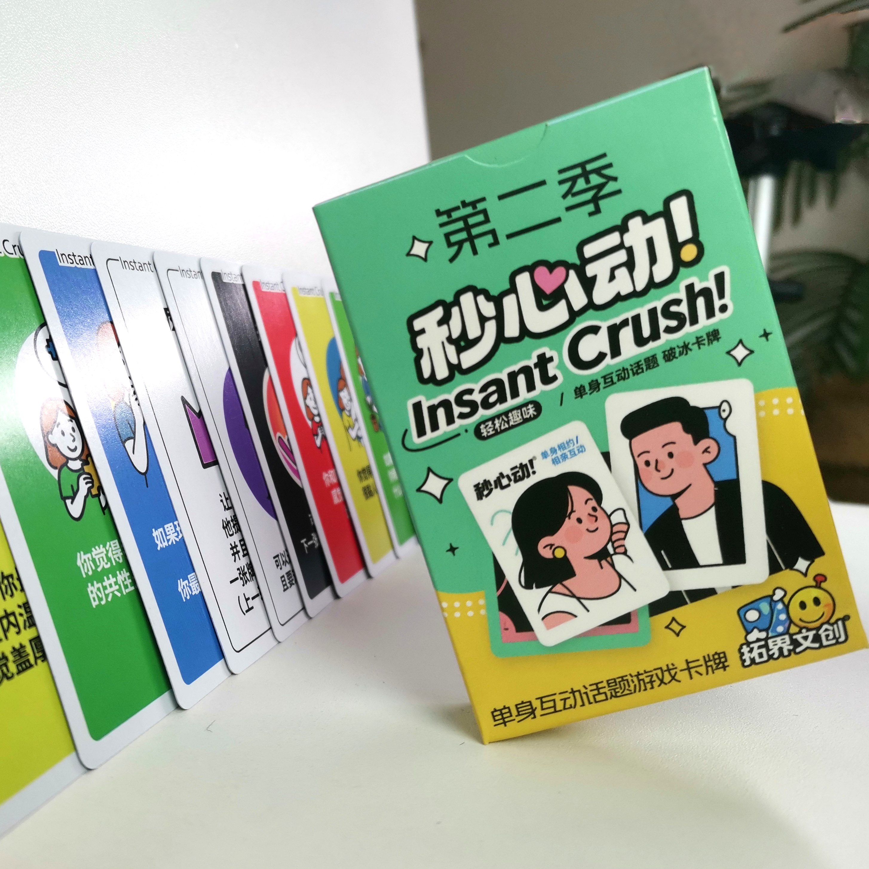 秒心动第二季卡牌约会游戏好感升温推进升级男女关系恋爱脱单话题,淘宝优惠券,粉丝福利购,淘宝优惠卷