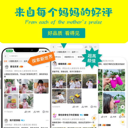 German Bresser children's binoculars