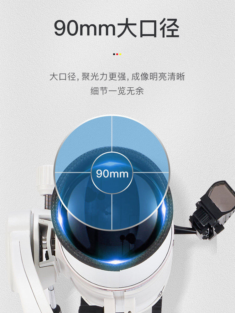 bresser学生天文高倍高清款望远镜 bresser天文望远镜