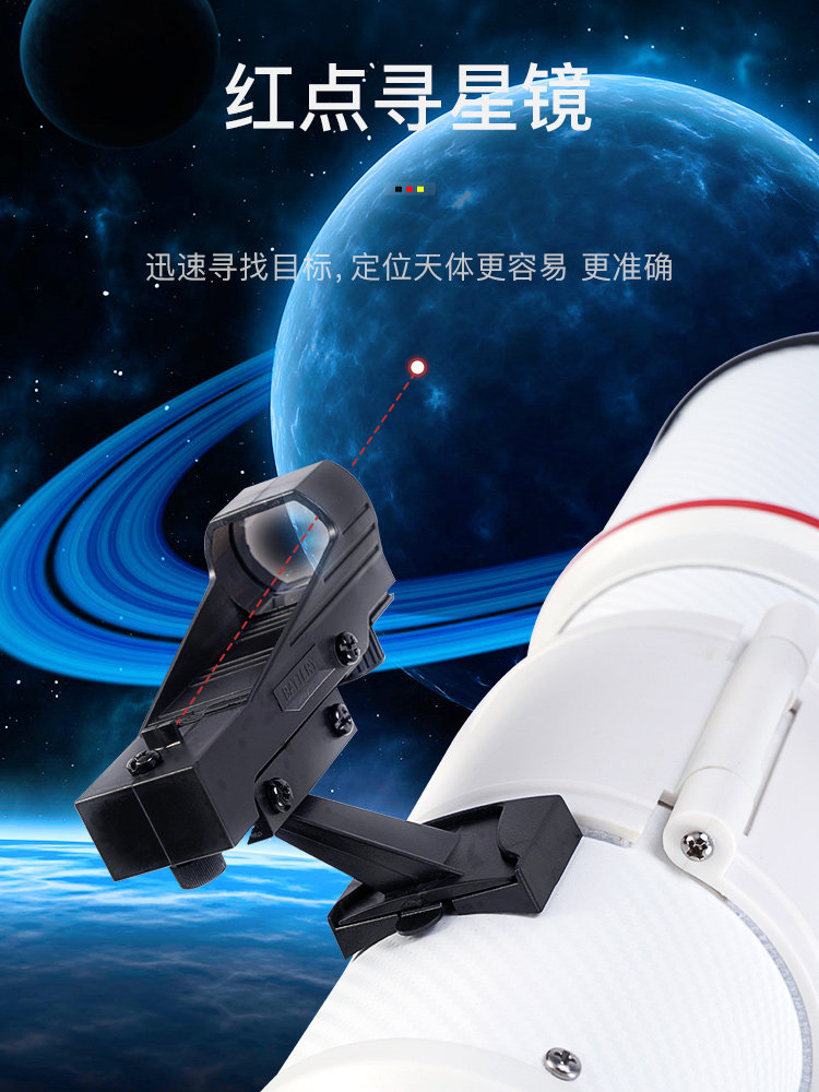 bresser学生天文高倍高清款望远镜 bresser天文望远镜