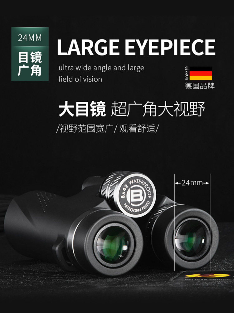 德国bresser户外双筒高清望远镜 bresser普通望远镜