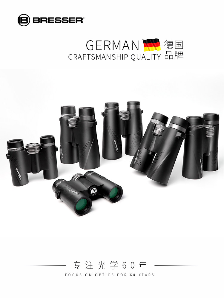 德国bresser户外双筒高清望远镜 bresser普通望远镜