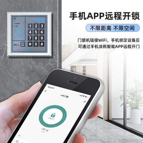 纳奇手机APP远程开门门禁系统一体机刷卡玻璃门密码门禁机电磁锁 - 图2