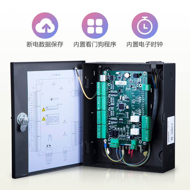 海康威视门禁系统控制器主板模块单门双门四门禁感应器控制板2801