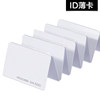 Naqi Attendance Access Control ID Card Button