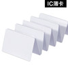 Naqi Attendance Access Control ID Card Button