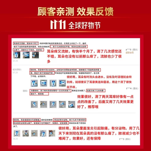 Ушные ушные капли ушных капель с ушными ушными ушными ушными воспалением Ушной помощи № 3 Стурми -гной Использование Бесгранного уха