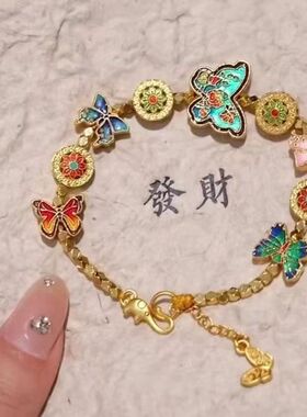 「蝶影萦绕」新中式珐琅彩蝴蝶手链女轻奢气质国风个性高级感手饰